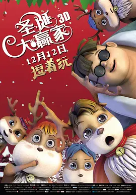 雷电将军和丘丘人生孩子